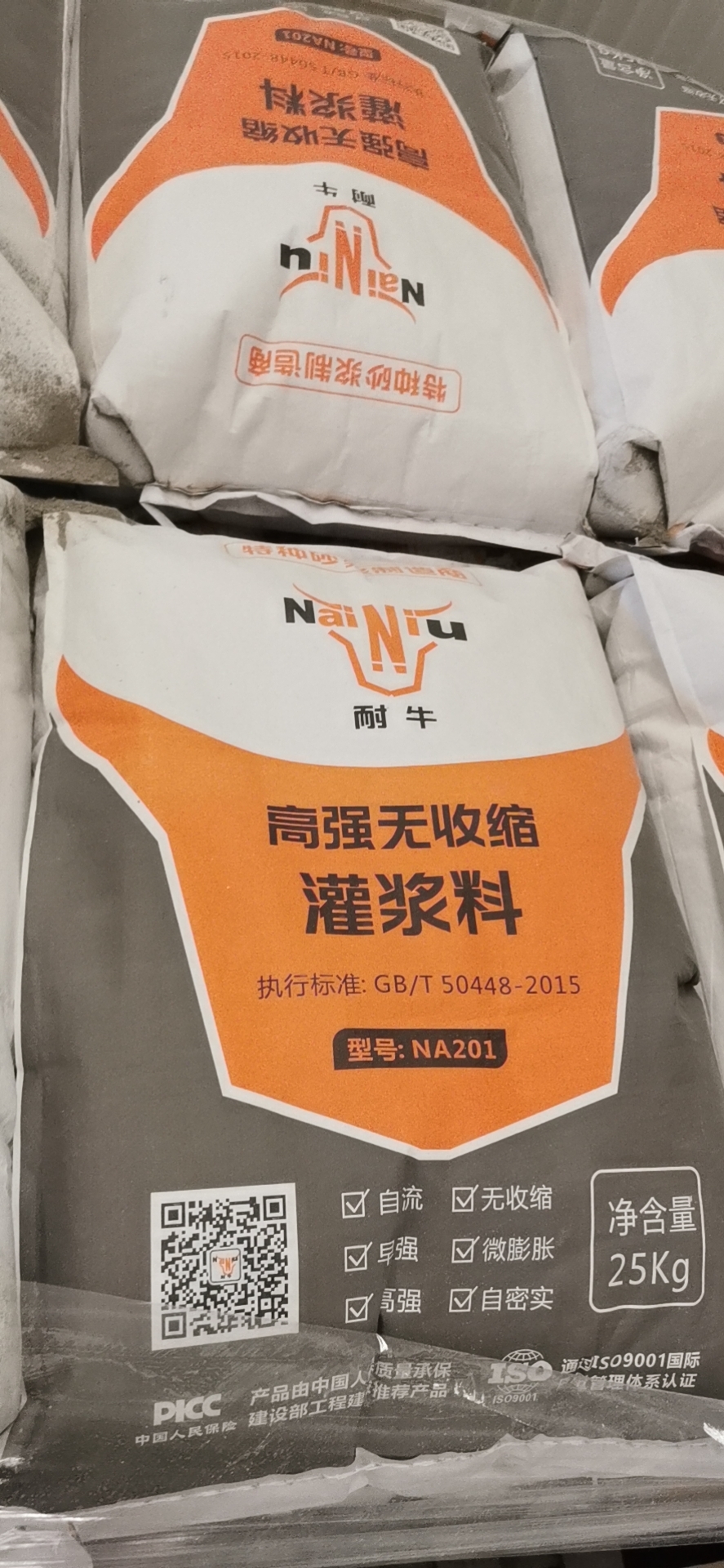 若何提高豪利777高强无收缩灌浆料耐久性