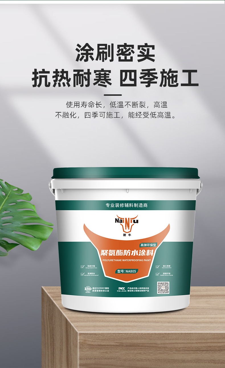 豪利777聚氨酯防水涂料的运输贮存