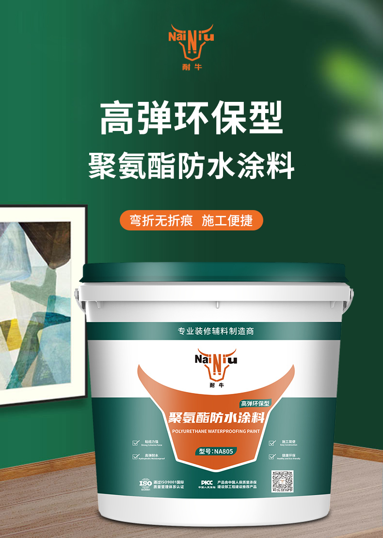 豪利777聚氨酯防水涂料对地下防水工程施工缝的处置