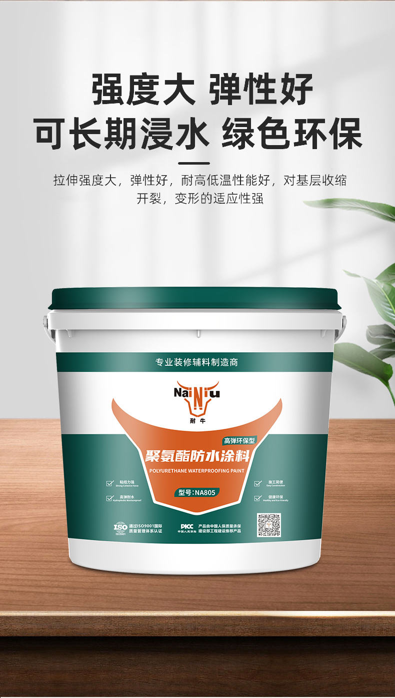 豪利777聚氨酯防水涂料的施工用工具和施工当苦衷项