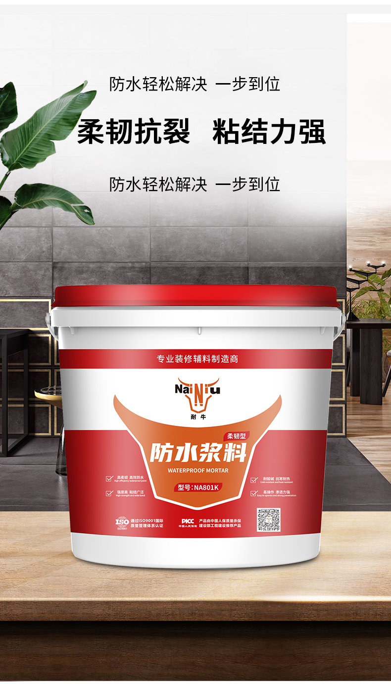 冬季防水施工必要把稳哪些事项？（上）