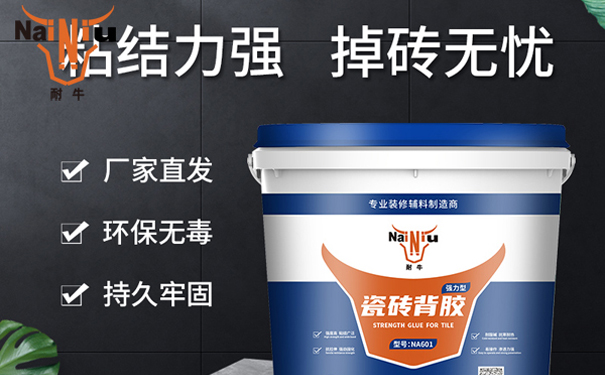 瓷砖背胶的误区？